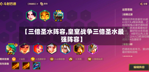 【三倍圣水阵容,皇室战争三倍圣水最强阵容】-第3张图片