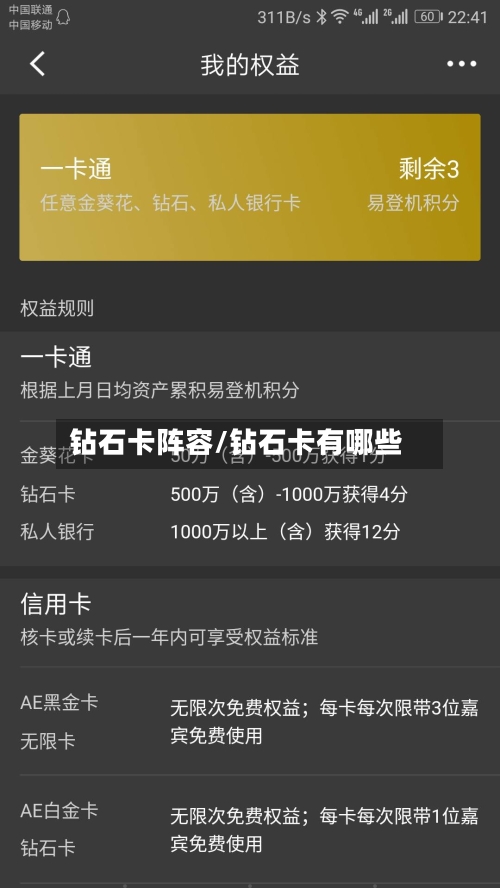 钻石卡阵容/钻石卡有哪些-第2张图片