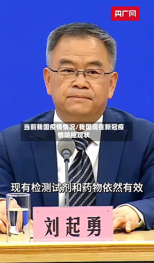 当前我国疫情情况/我国现在新冠疫情防控现状-第2张图片
