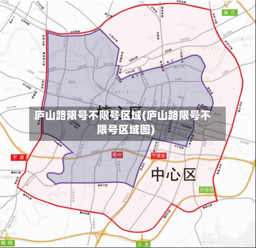 庐山路限号不限号区域(庐山路限号不限号区域图)