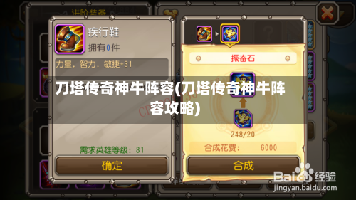 刀塔传奇神牛阵容(刀塔传奇神牛阵容攻略)-第3张图片