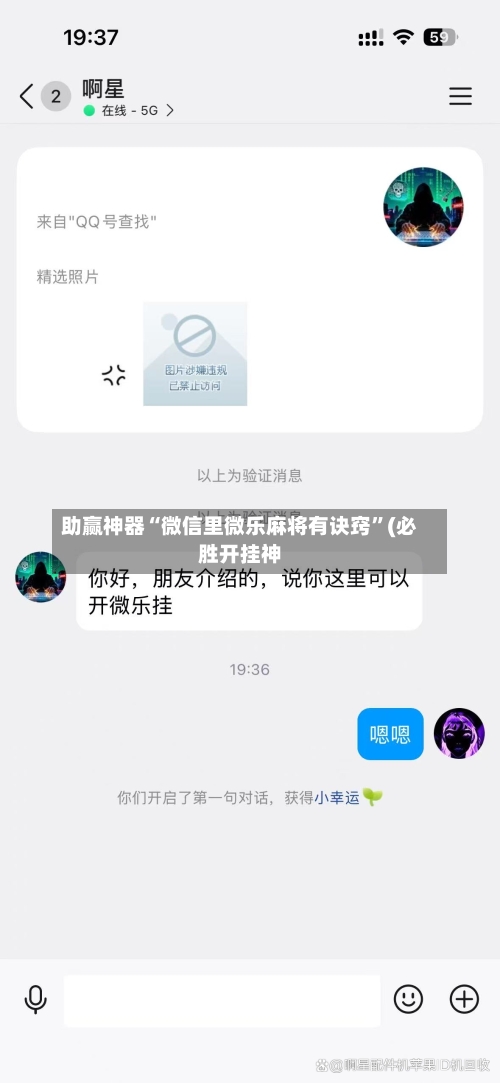 助赢神器“微信里微乐麻将有诀窍”(必胜开挂神