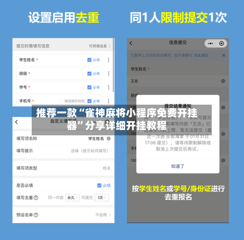 推荐一款“雀神麻将小程序免费开挂器”分享详细开挂教程-第2张图片