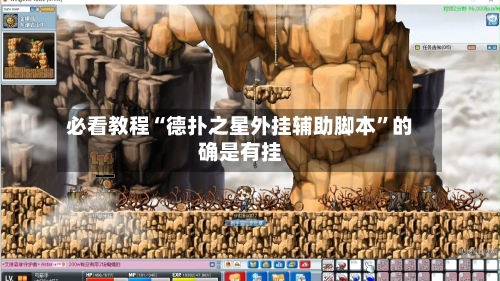 必看教程“德扑之星外挂辅助脚本”的确是有挂-第2张图片