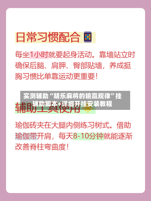 实测辅助“胡乐麻将的输赢规律”挂辅助脚本+详细开挂安装教程-第2张图片