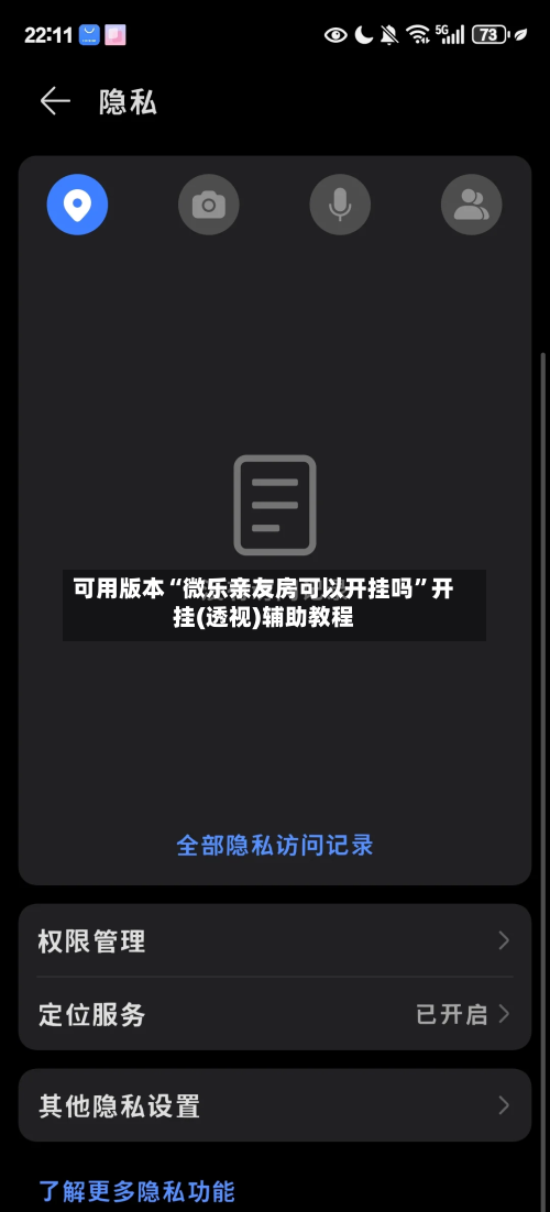 可用版本“微乐亲友房可以开挂吗”开挂(透视)辅助教程-第2张图片