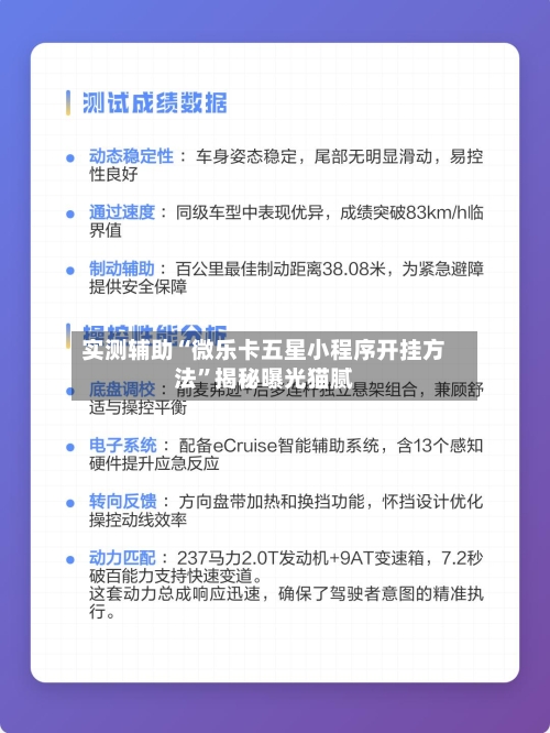 实测辅助“微乐卡五星小程序开挂方法”揭秘曝光猫腻-第2张图片