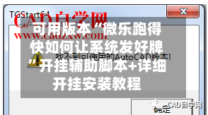 可用版本“微乐跑得快如何让系统发好牌”开挂辅助脚本+详细开挂安装教程-第3张图片