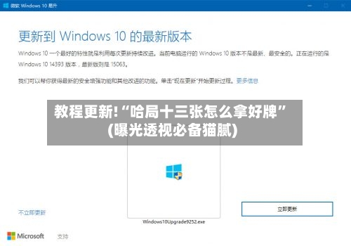 教程更新!“哈局十三张怎么拿好牌”(曝光透视必备猫腻)-第2张图片