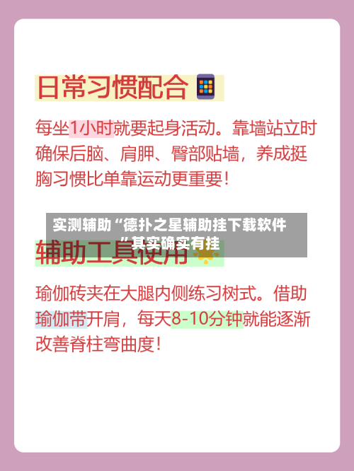 实测辅助“德扑之星辅助挂下载软件”其实确实有挂-第3张图片