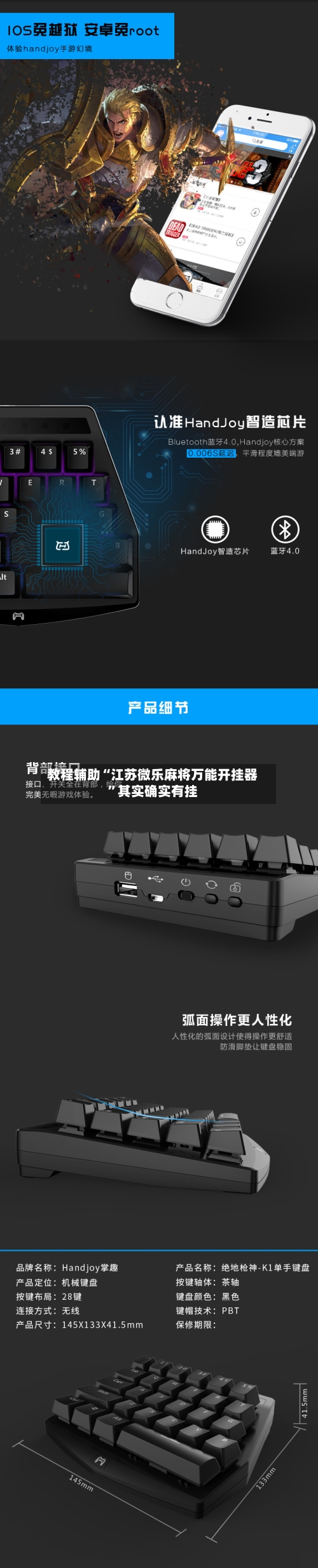 教程辅助“江苏微乐麻将万能开挂器”其实确实有挂-第2张图片