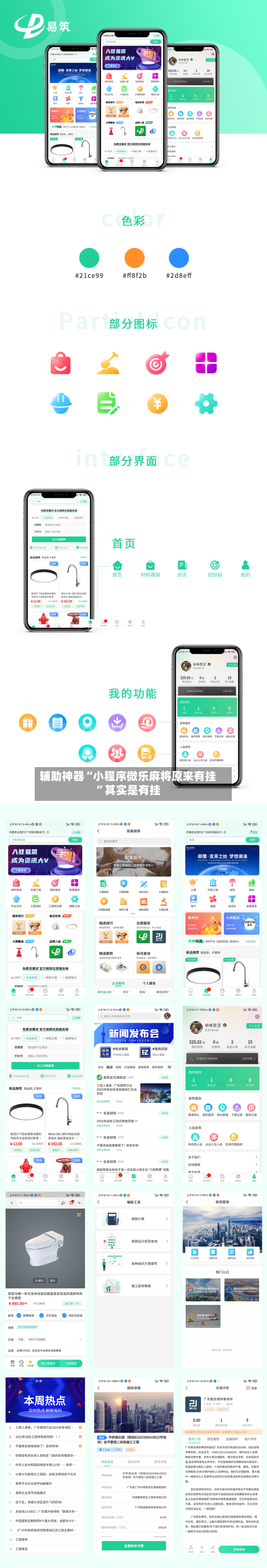 辅助神器“小程序微乐麻将原来有挂”其实是有挂-第2张图片