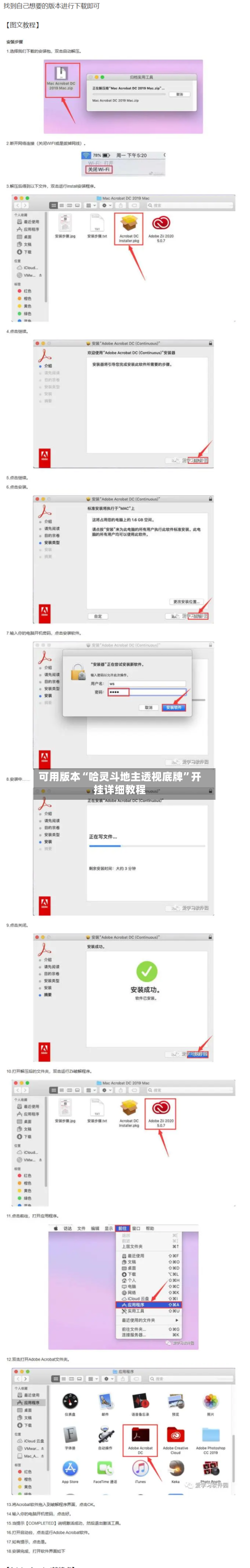 可用版本“哈灵斗地主透视底牌”开挂详细教程-第2张图片