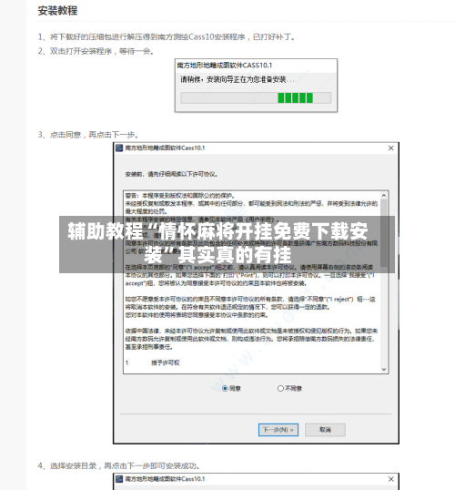 辅助教程“情怀麻将开挂免费下载安装”其实真的有挂-第3张图片