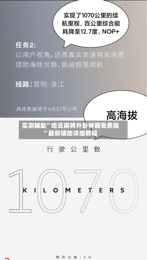 实测辅助”哈灵麻将外卦神器免费版”最新辅助详细教程-第2张图片