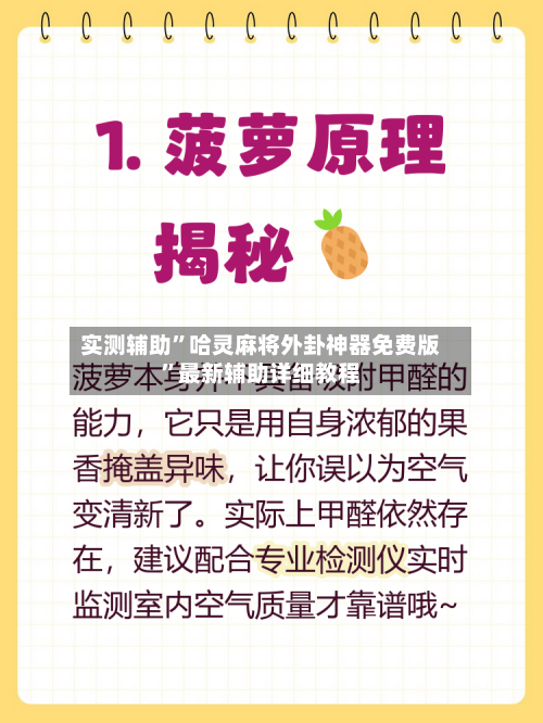 实测辅助”哈灵麻将外卦神器免费版”最新辅助详细教程