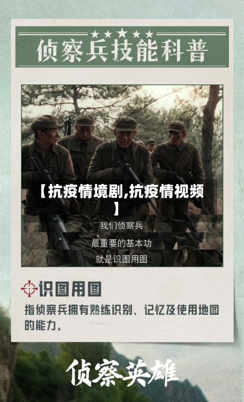 【抗疫情境剧,抗疫情视频】-第3张图片