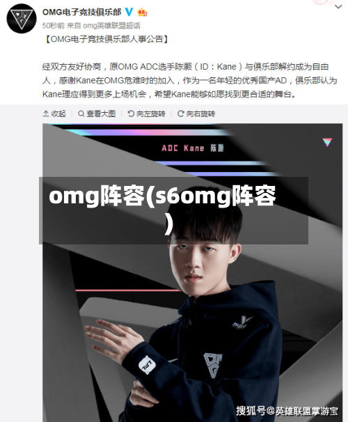 omg阵容(s6omg阵容)
