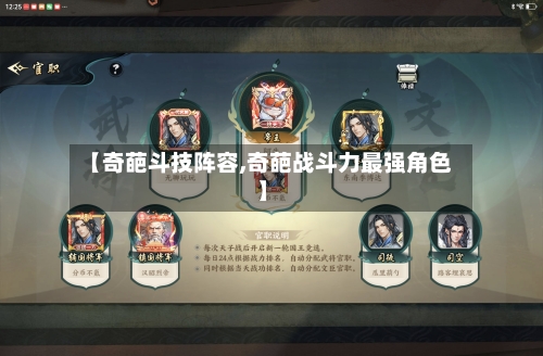 【奇葩斗技阵容,奇葩战斗力最强角色】-第2张图片