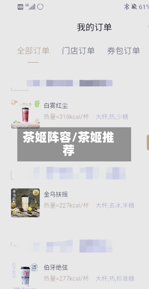 茶姬阵容/茶姬推荐