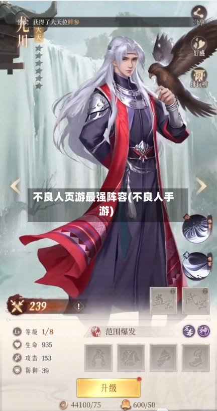 不良人页游最强阵容(不良人手游)-第3张图片