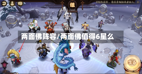 两面佛阵容/两面佛值得6星么-第3张图片