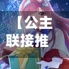 【公主联接推图阵容推荐,仪征个人二手房网】