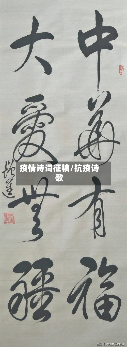 疫情诗词征稿/抗疫诗歌-第2张图片