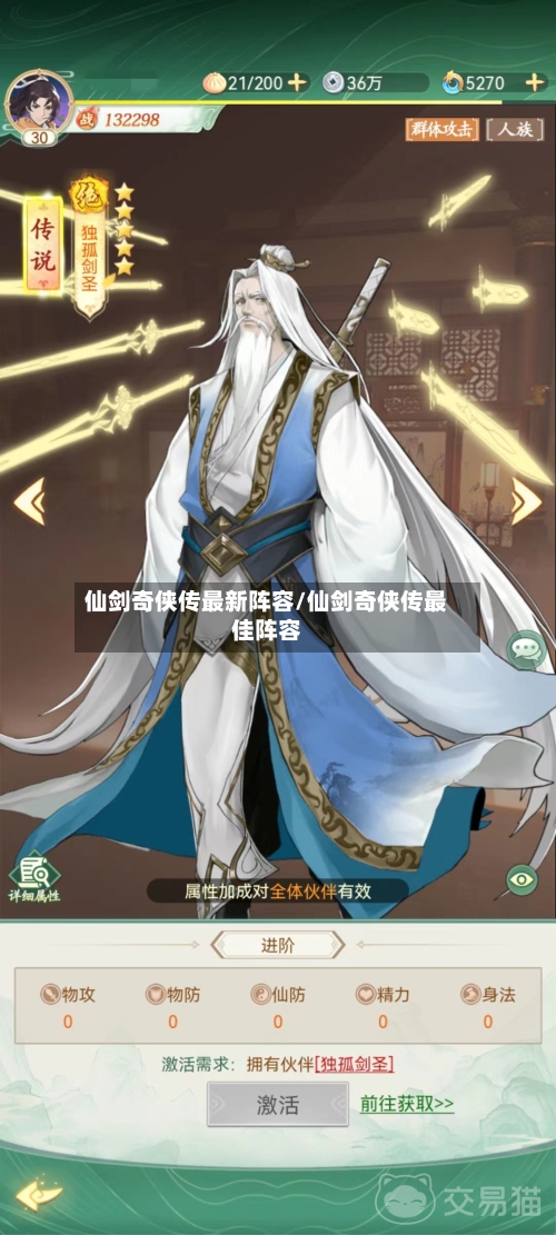 仙剑奇侠传最新阵容/仙剑奇侠传最佳阵容-第3张图片