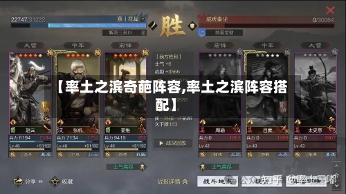【率土之滨奇葩阵容,率土之滨阵容搭配】-第2张图片