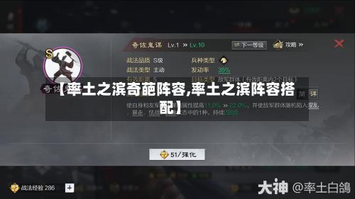 【率土之滨奇葩阵容,率土之滨阵容搭配】