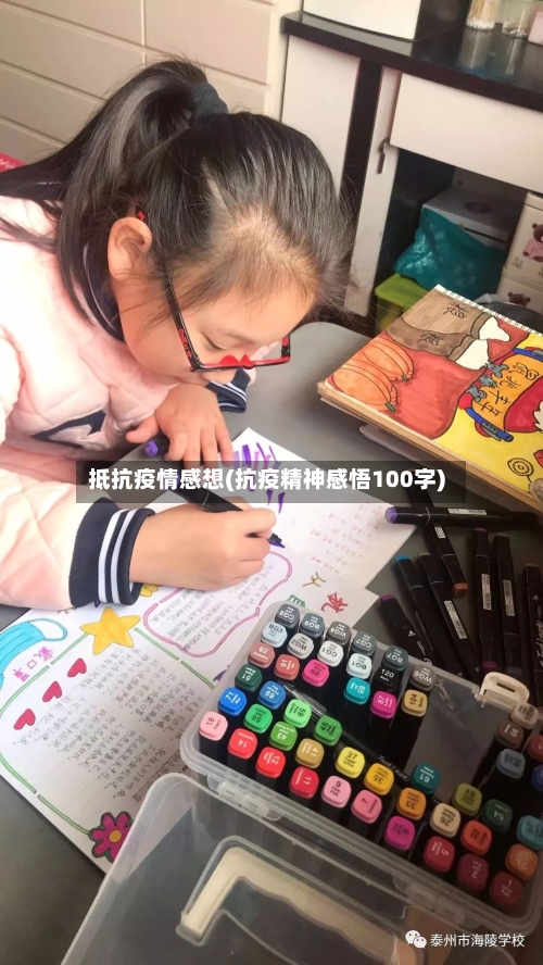 抵抗疫情感想(抗疫精神感悟100字)-第2张图片
