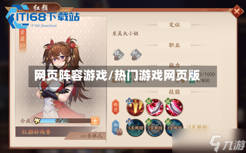 网页阵容游戏/热门游戏网页版
