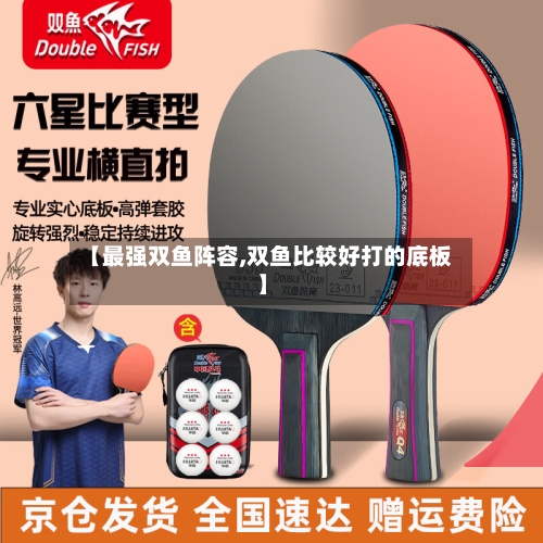 【最强双鱼阵容,双鱼比较好打的底板】-第3张图片