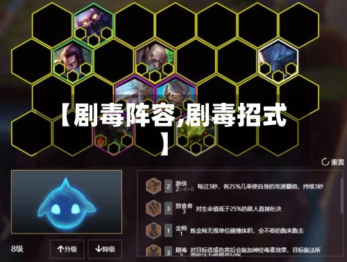 【剧毒阵容,剧毒招式】-第3张图片