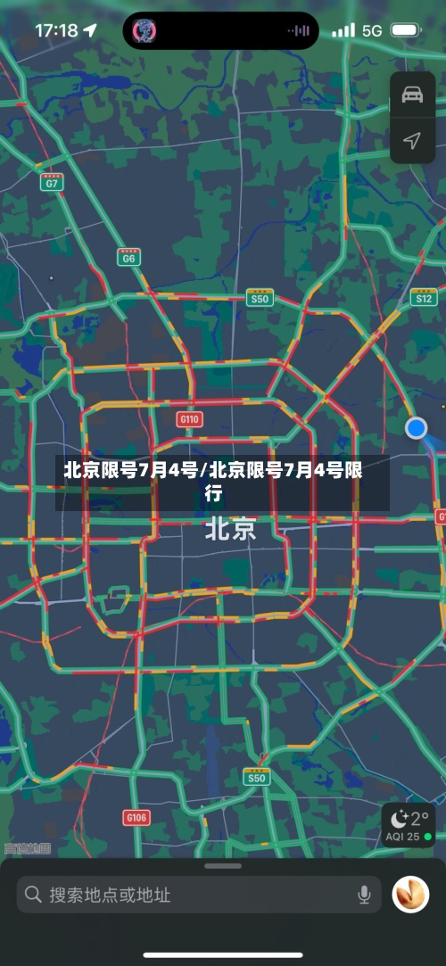 北京限号7月4号/北京限号7月4号限行