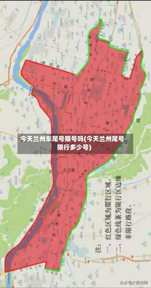 今天兰州车尾号限号吗(今天兰州尾号限行多少号)-第3张图片