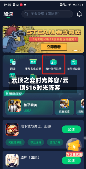 云顶之弈时光阵容/云顶S16时光阵容-第3张图片