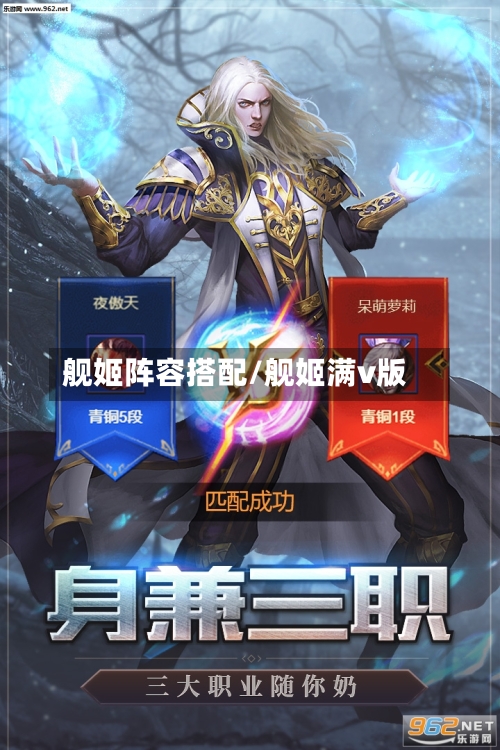 舰姬阵容搭配/舰姬满v版-第3张图片