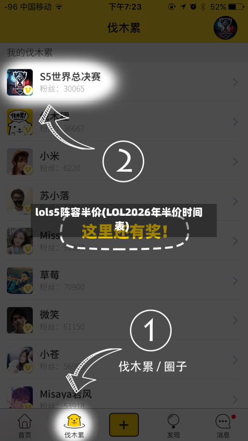 lols5阵容半价(LOL2026年半价时间表)