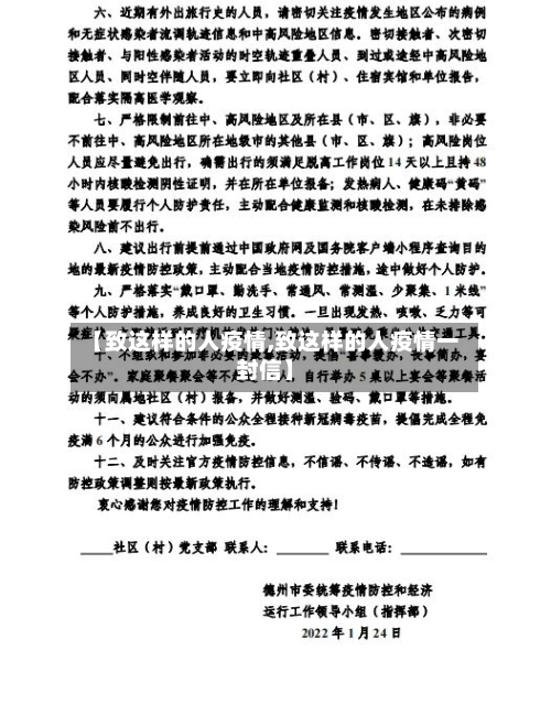 【致这样的人疫情,致这样的人疫情一封信】