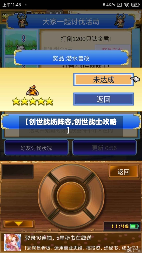 【创世战场阵容,创世战士攻略】-第3张图片