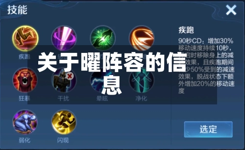 关于曜阵容的信息-第2张图片