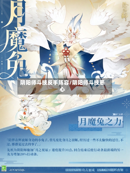 阴阳师斗技反手阵容/阴阳师斗技恶心-第2张图片