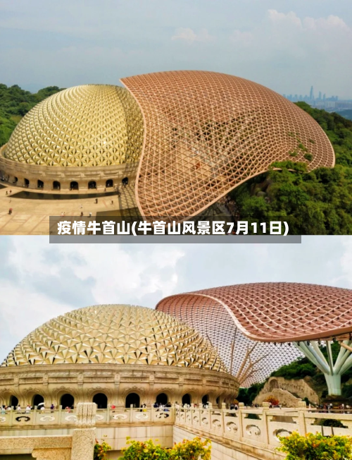 疫情牛首山(牛首山风景区7月11日)-第2张图片