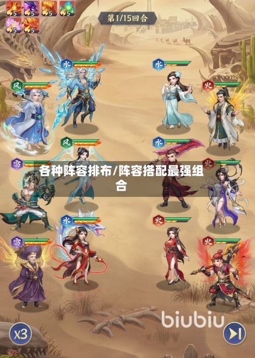 各种阵容排布/阵容搭配最强组合