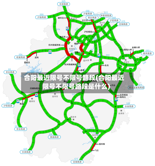 合阳最近限号不限号路段(合阳最近限号不限号路段是什么)