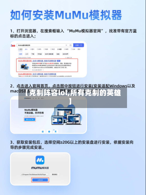 【克制阵容lol,所有克制的英雄】-第3张图片
