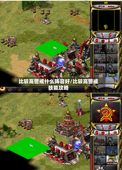 比较高警戒什么阵容好/比较高警戒技能攻略-第2张图片