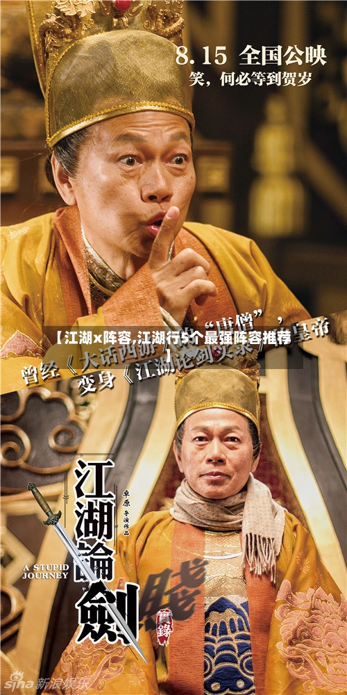 【江湖x阵容,江湖行5个最强阵容推荐】-第2张图片
